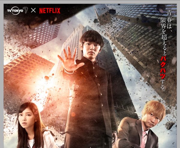 Look Mob Psycho Tv Series Reveals First Poster Inquirer Entertainment