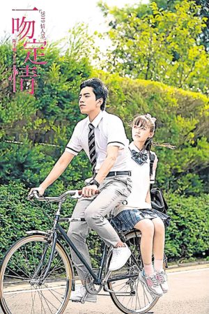 Darren Wang (left) and Jelly Lin in “It Started with a Kiss Movie”