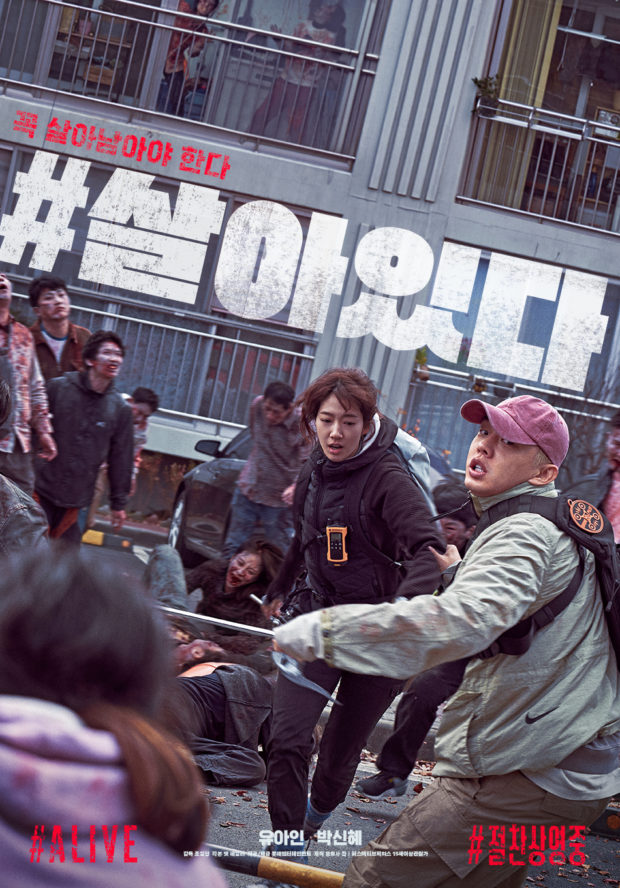 “#Alive” (Lotte Entertainment via The Korea Herald/Asia News Network