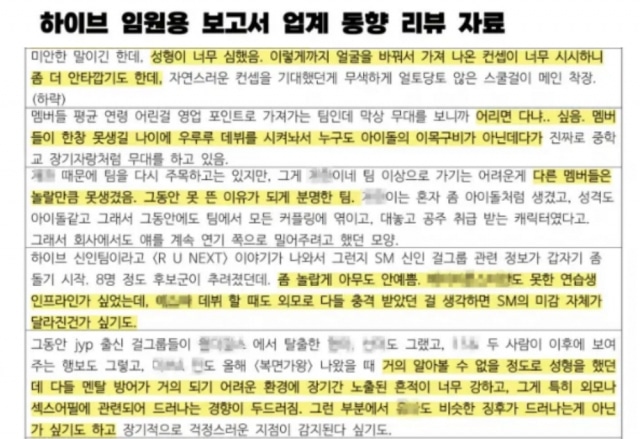 HYBE's internal report on K-pop industry trends Image: Courtesy of Rep. Min Hyung-bae's office via The Korea Herald