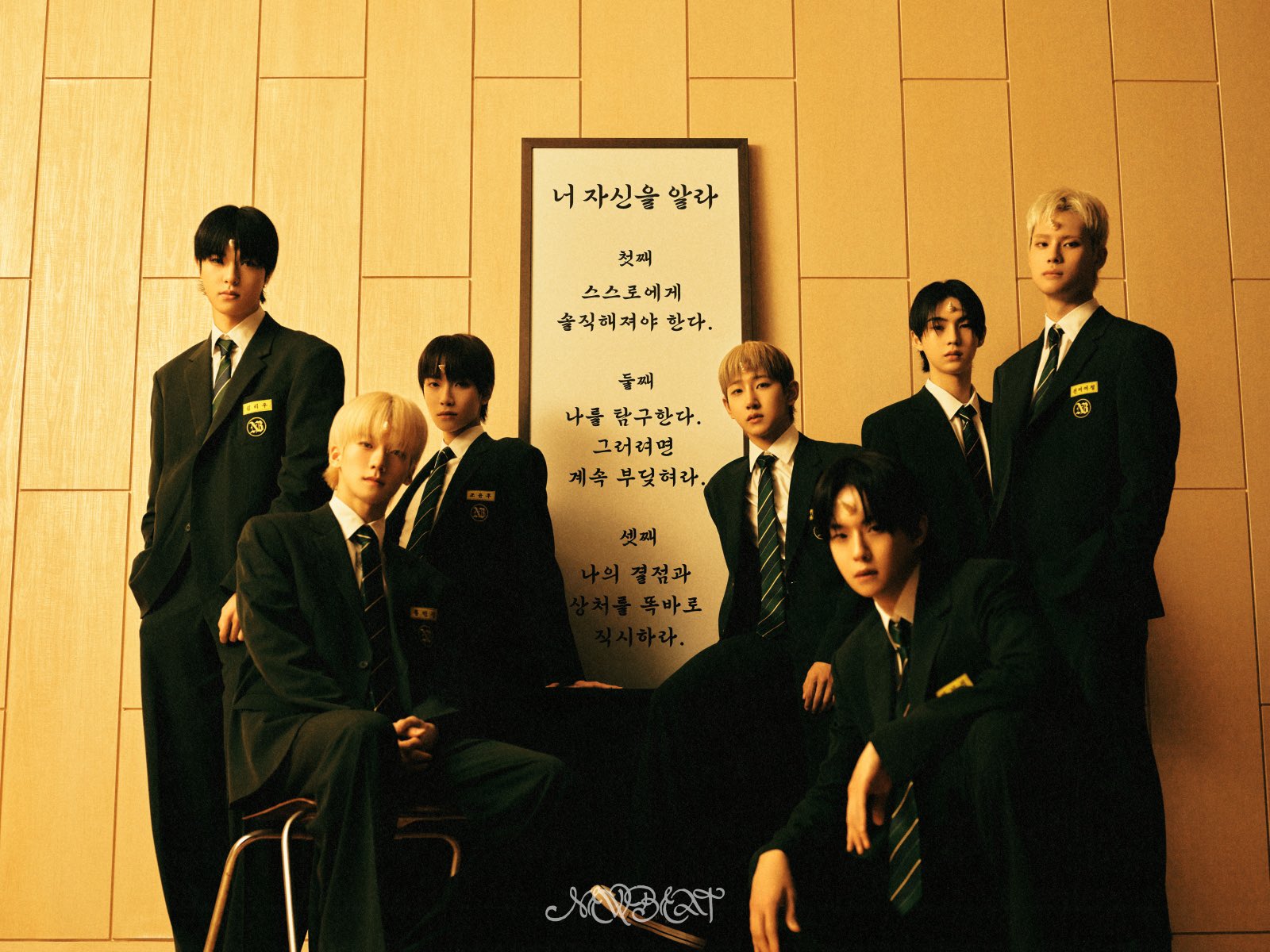 Newbeat. Image: beat interactive